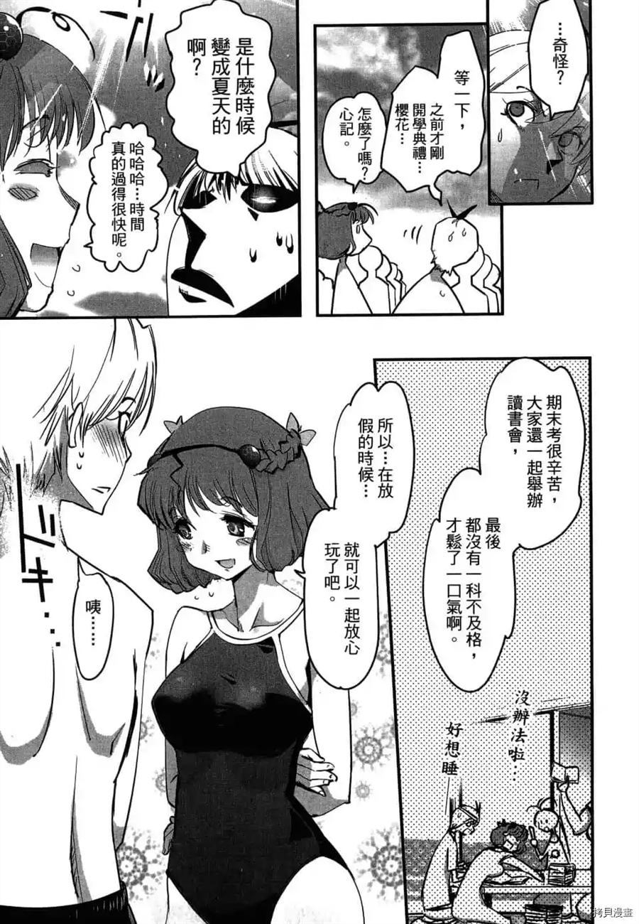 《AGEHA 蝴蝶效应》漫画最新章节第1卷免费下拉式在线观看章节第【98】张图片