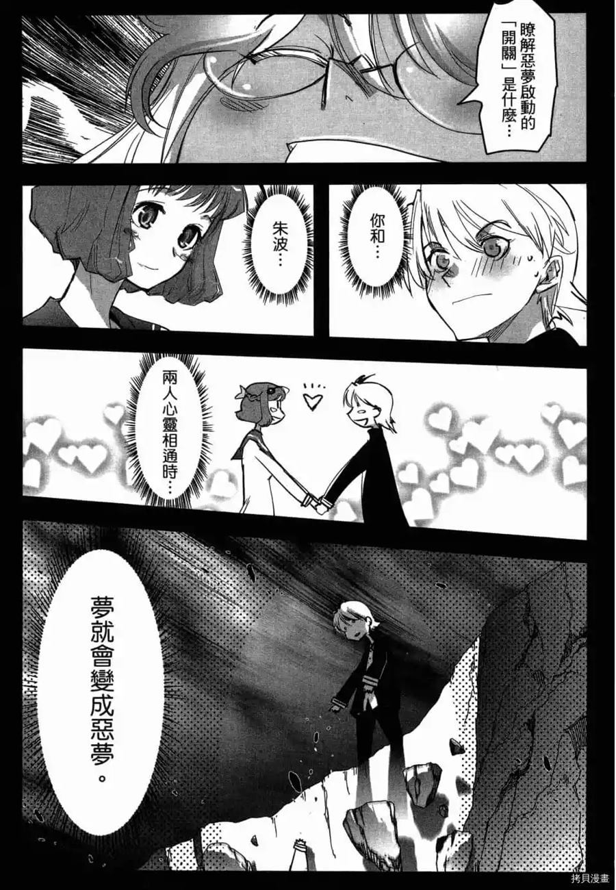 《AGEHA 蝴蝶效应》漫画最新章节第1卷免费下拉式在线观看章节第【124】张图片