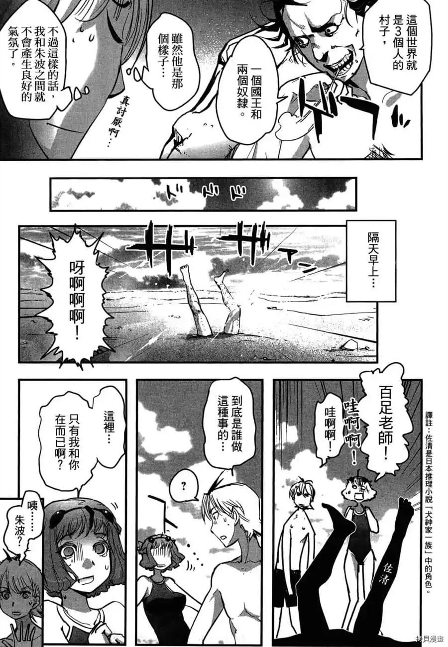 《AGEHA 蝴蝶效应》漫画最新章节第1卷免费下拉式在线观看章节第【138】张图片