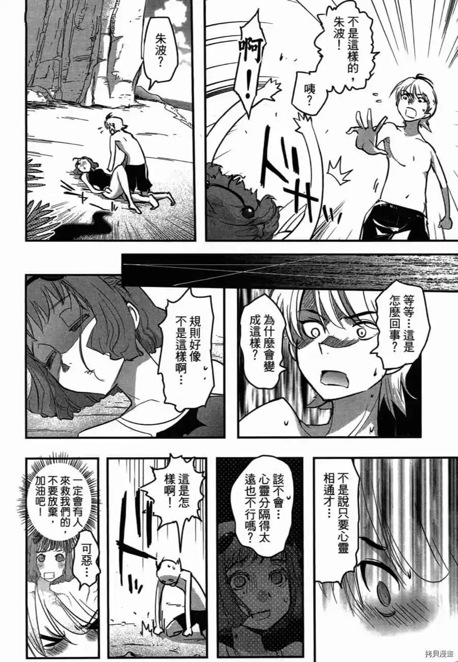 《AGEHA 蝴蝶效应》漫画最新章节第1卷免费下拉式在线观看章节第【139】张图片