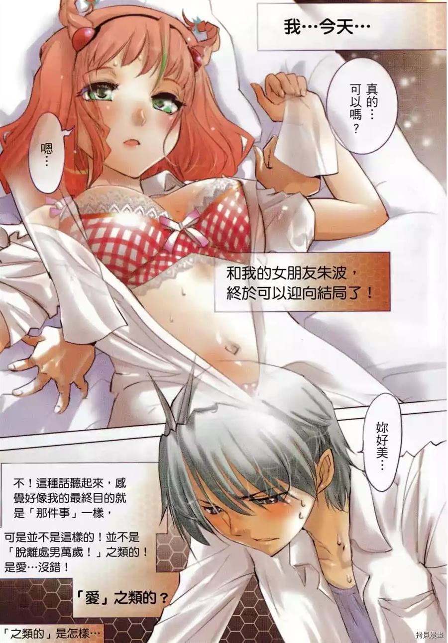 《AGEHA 蝴蝶效应》漫画最新章节第1卷免费下拉式在线观看章节第【6】张图片