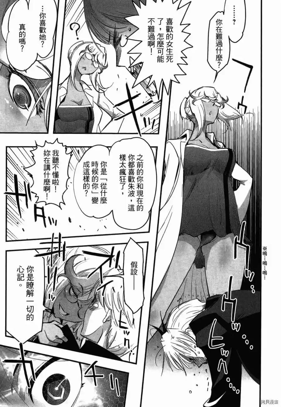 《AGEHA 蝴蝶效应》漫画最新章节第1卷免费下拉式在线观看章节第【60】张图片