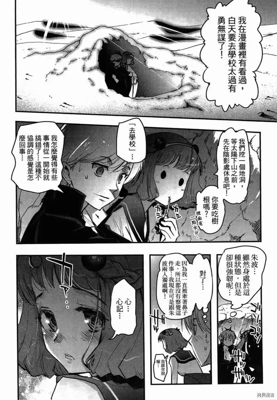 《AGEHA 蝴蝶效应》漫画最新章节第1卷免费下拉式在线观看章节第【49】张图片