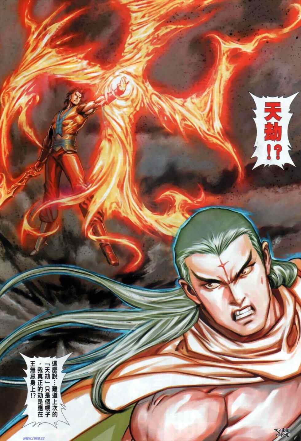 《旧著龙虎门》漫画最新章节第28话免费下拉式在线观看章节第【11】张图片