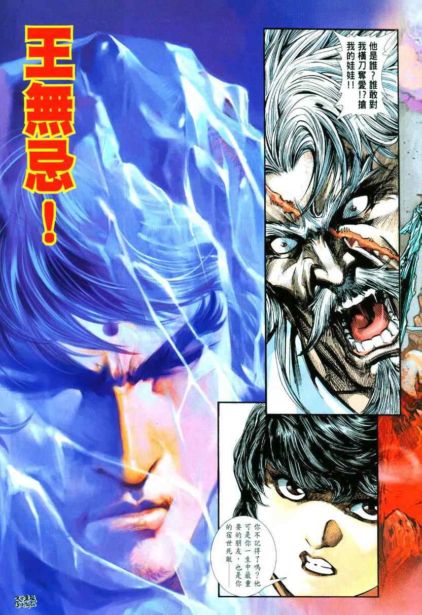 《旧著龙虎门》漫画最新章节第1话免费下拉式在线观看章节第【44】张图片