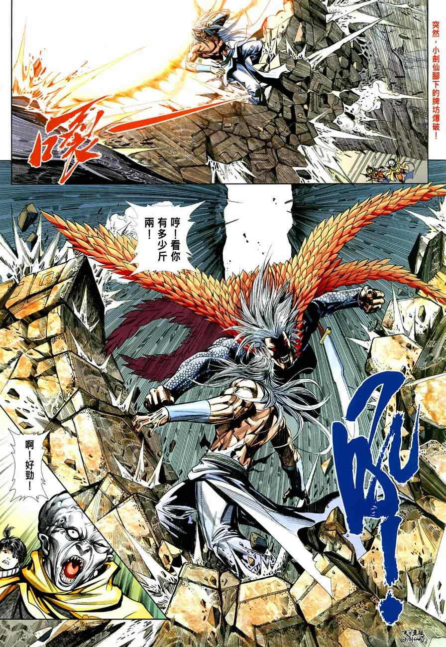 《旧著龙虎门》漫画最新章节第3话免费下拉式在线观看章节第【27】张图片