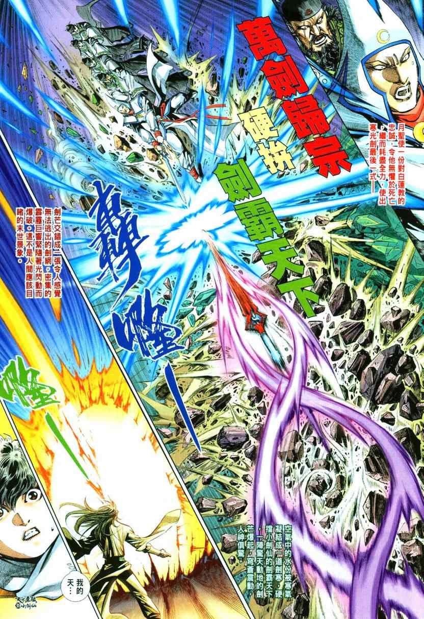 《旧著龙虎门》漫画最新章节第1话免费下拉式在线观看章节第【38】张图片