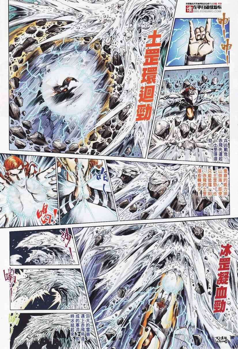 《旧著龙虎门》漫画最新章节第26话免费下拉式在线观看章节第【30】张图片