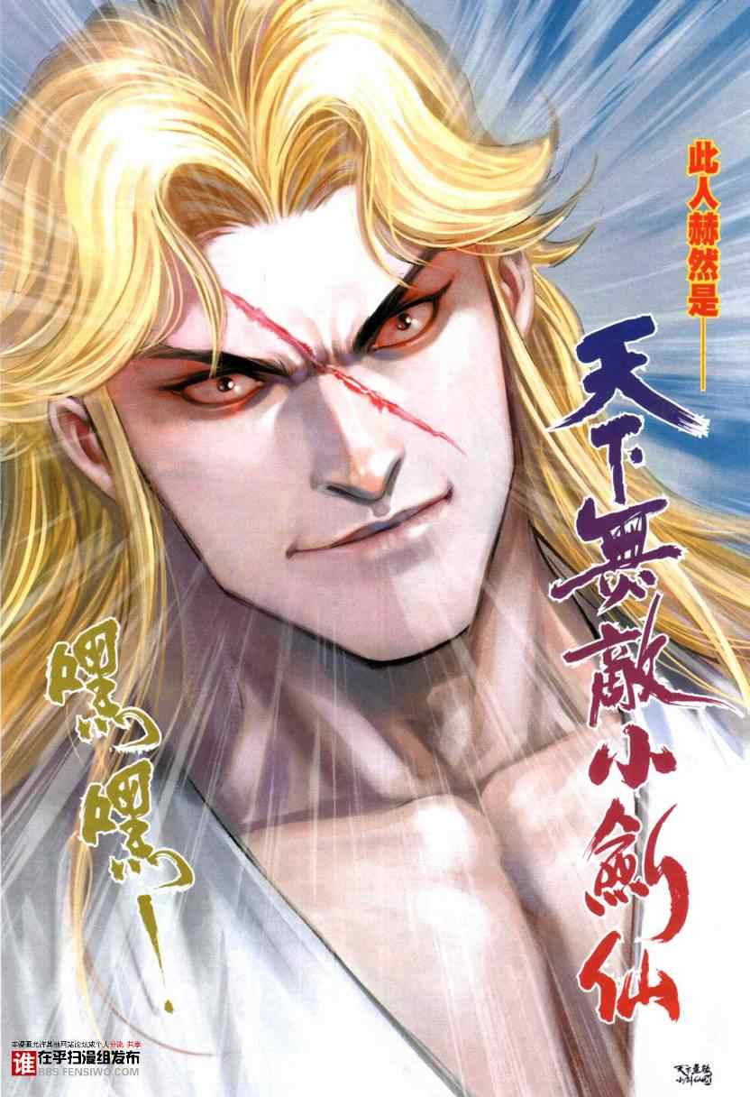 《旧著龙虎门》漫画最新章节第30话免费下拉式在线观看章节第【21】张图片