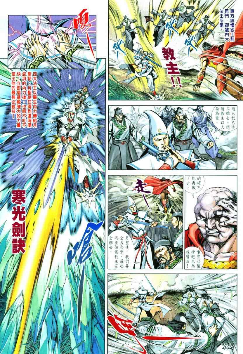 《旧著龙虎门》漫画最新章节第1话免费下拉式在线观看章节第【35】张图片