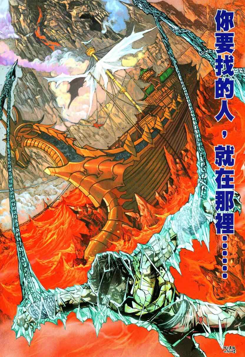 《旧著龙虎门》漫画最新章节第1话免费下拉式在线观看章节第【43】张图片