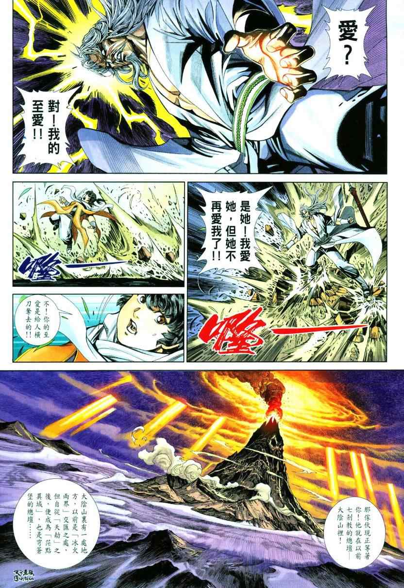 《旧著龙虎门》漫画最新章节第1话免费下拉式在线观看章节第【42】张图片