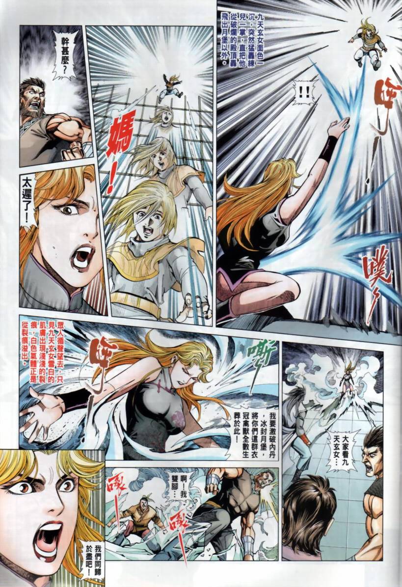 《旧著龙虎门》漫画最新章节第33话免费下拉式在线观看章节第【27】张图片