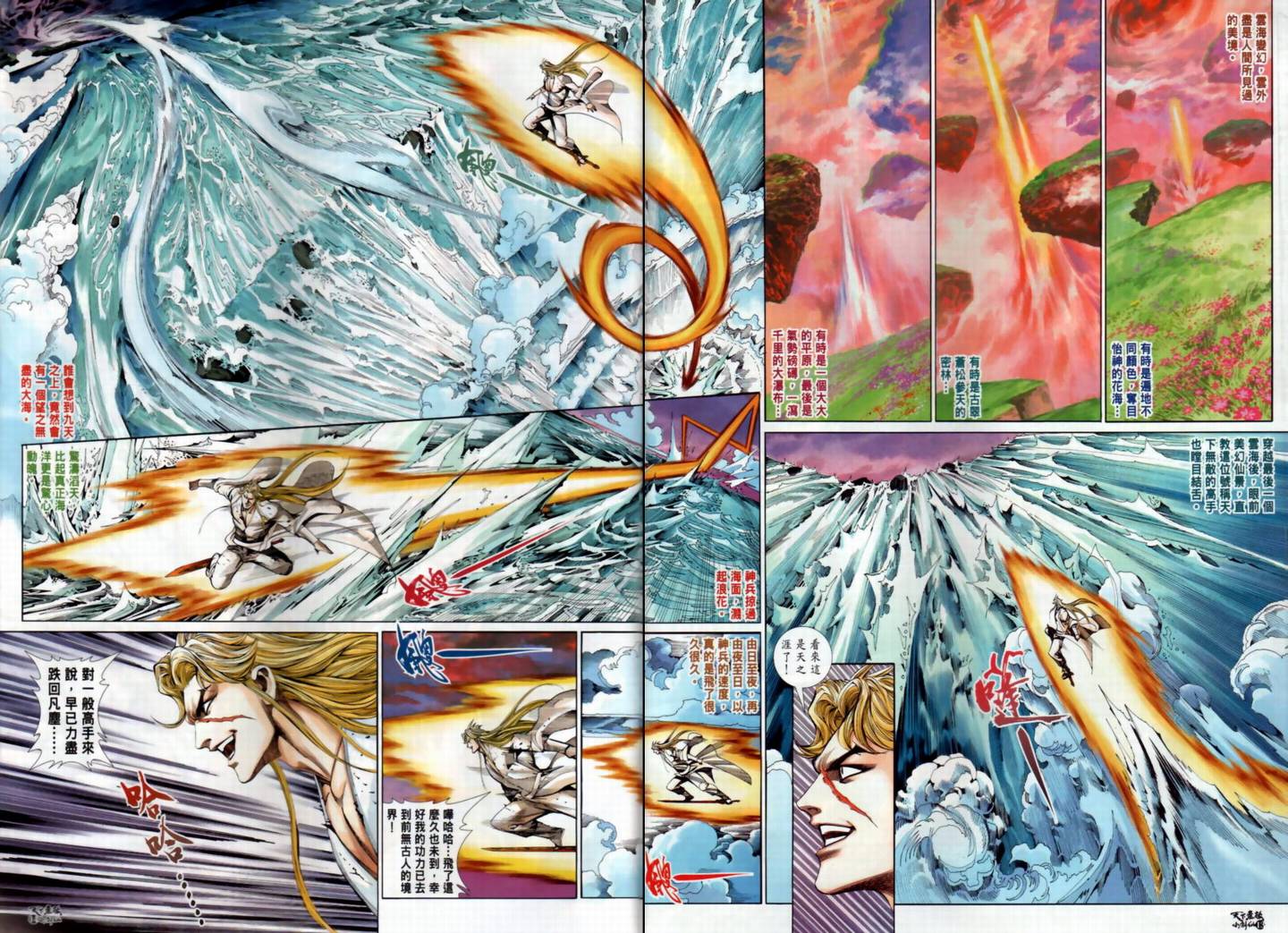 《旧著龙虎门》漫画最新章节第33话免费下拉式在线观看章节第【14】张图片