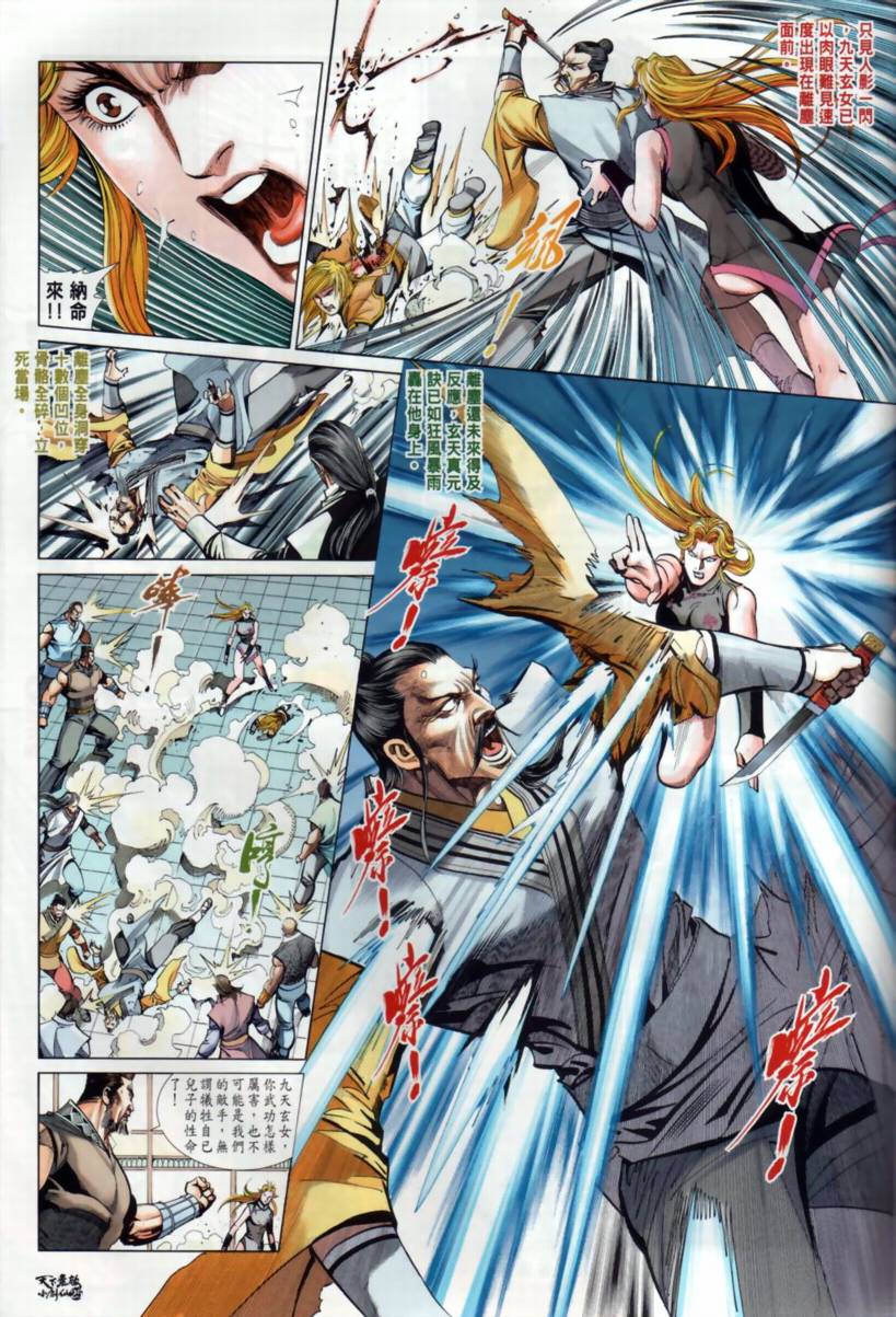 《旧著龙虎门》漫画最新章节第33话免费下拉式在线观看章节第【25】张图片