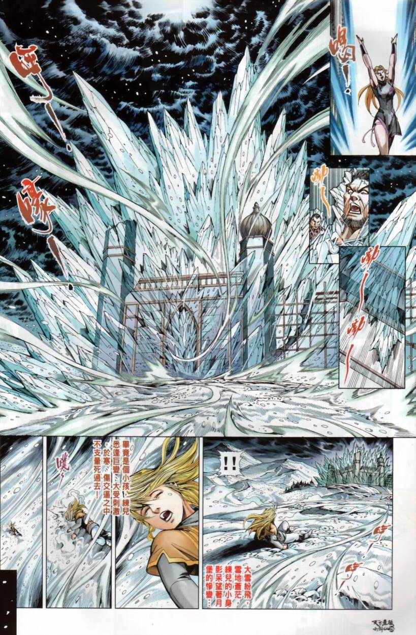 《旧著龙虎门》漫画最新章节第33话免费下拉式在线观看章节第【28】张图片