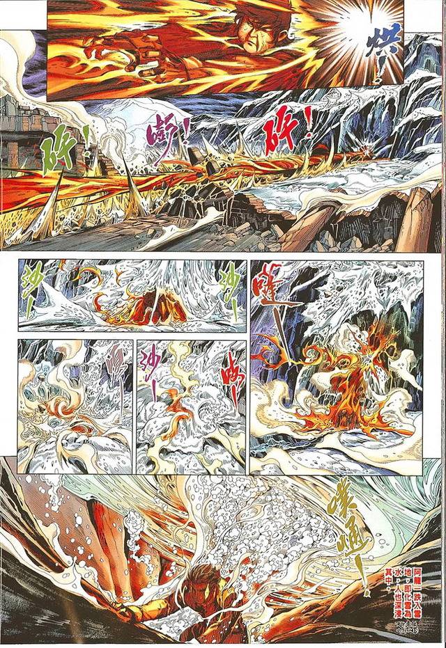 《旧著龙虎门》漫画最新章节第24话免费下拉式在线观看章节第【19】张图片