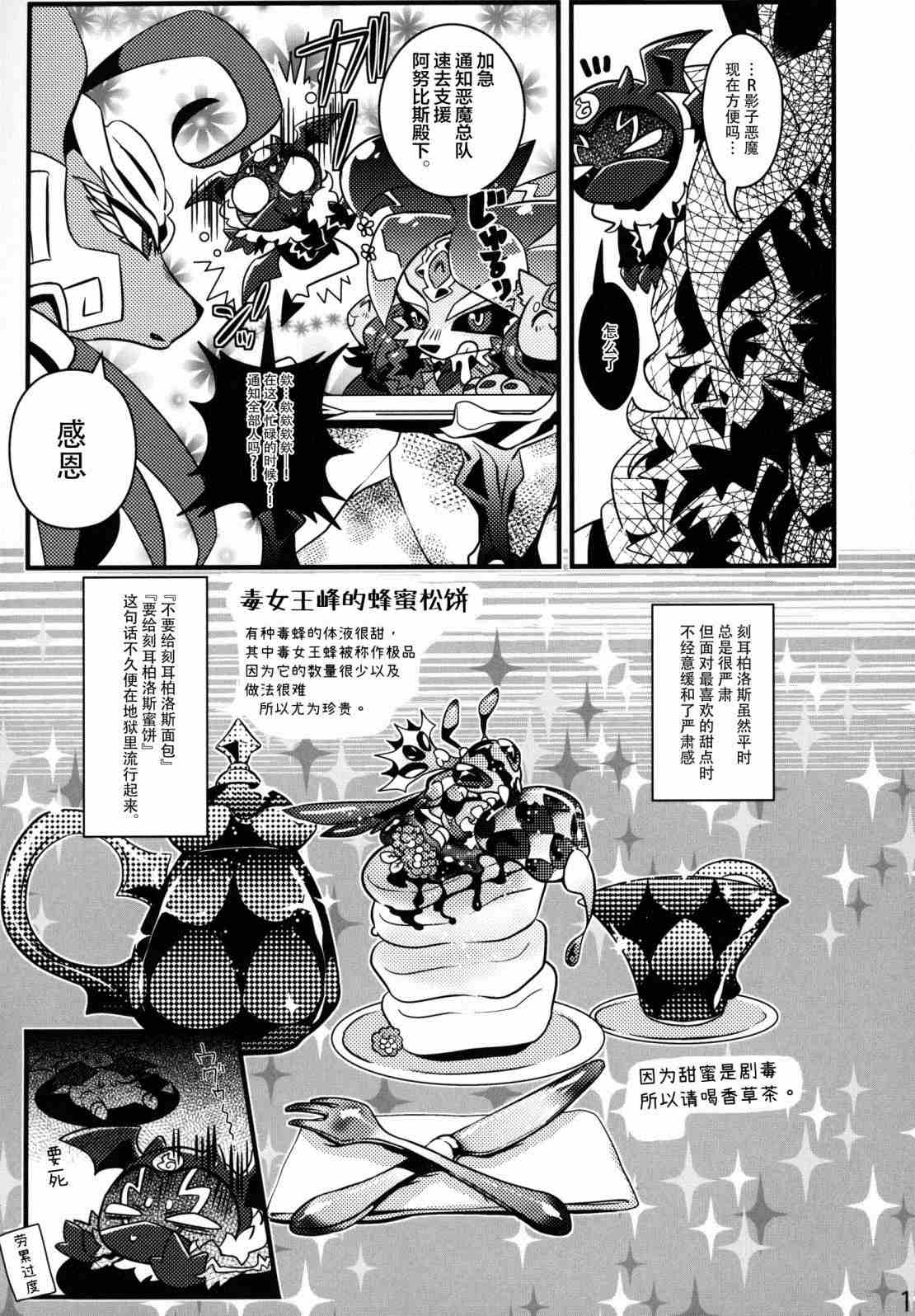 《痛击犬英雄》漫画最新章节第1话免费下拉式在线观看章节第【12】张图片