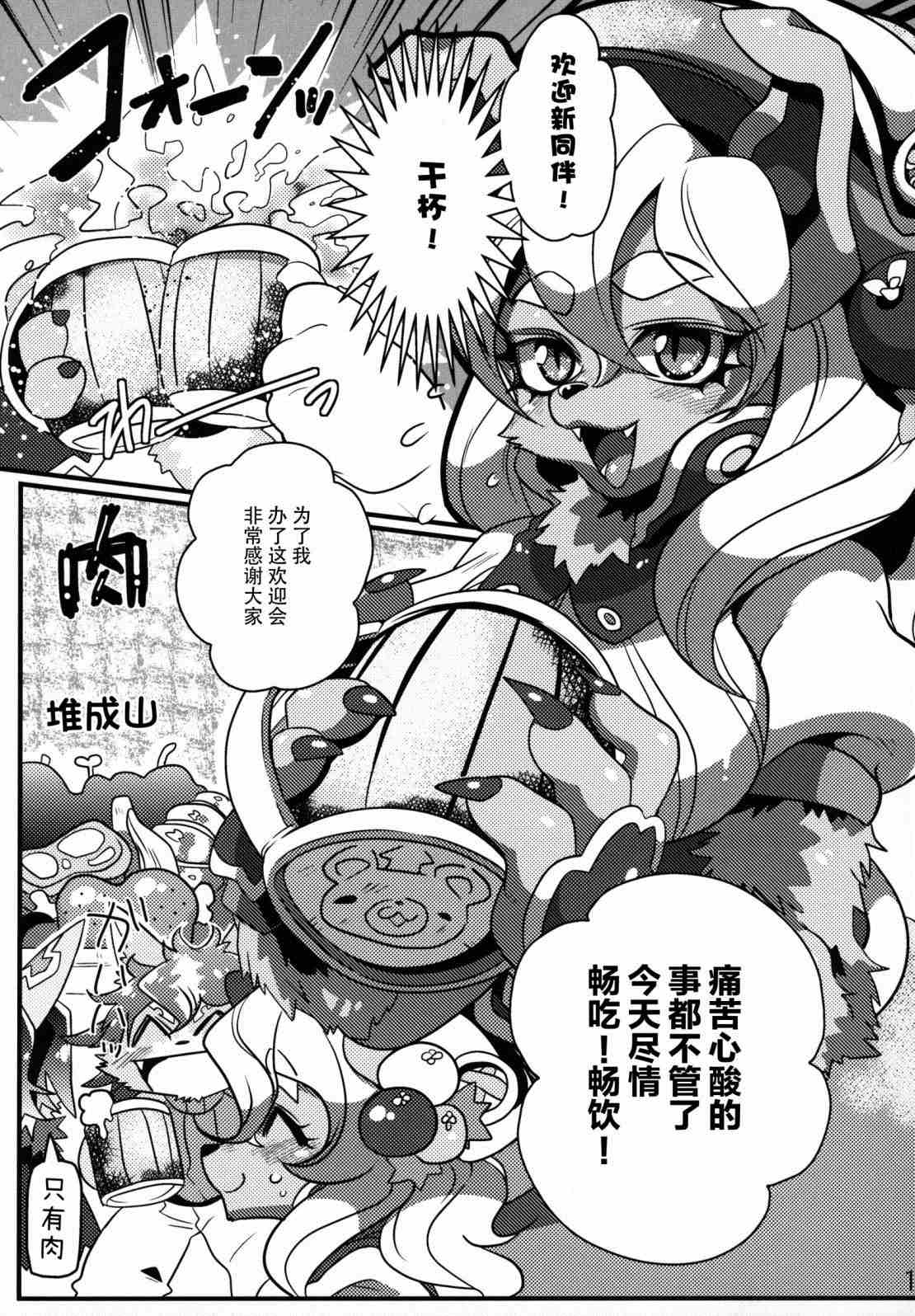 《痛击犬英雄》漫画最新章节第1话免费下拉式在线观看章节第【16】张图片