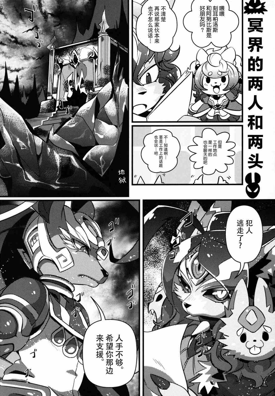 《痛击犬英雄》漫画最新章节第1话免费下拉式在线观看章节第【10】张图片