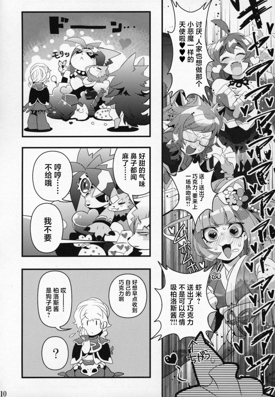 《痛击犬英雄》漫画最新章节第2话免费下拉式在线观看章节第【11】张图片