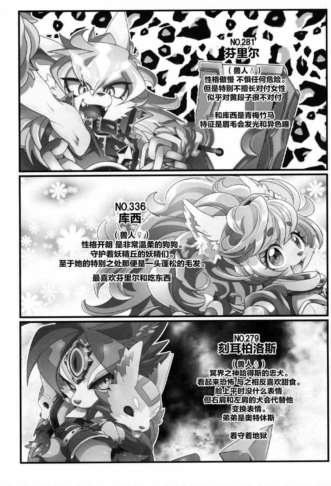 《痛击犬英雄》漫画最新章节第1话免费下拉式在线观看章节第【3】张图片