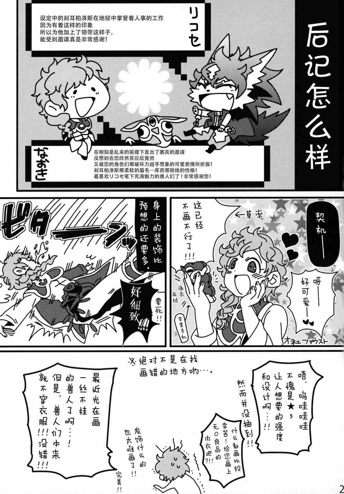 《痛击犬英雄》漫画最新章节第1话免费下拉式在线观看章节第【24】张图片