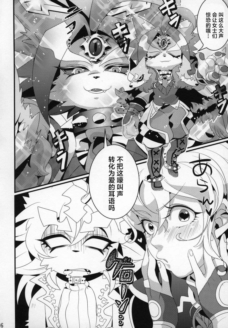 《痛击犬英雄》漫画最新章节第2话免费下拉式在线观看章节第【7】张图片