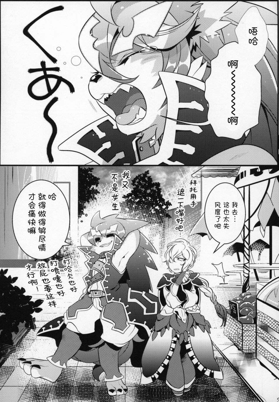 《痛击犬英雄》漫画最新章节第2话免费下拉式在线观看章节第【4】张图片