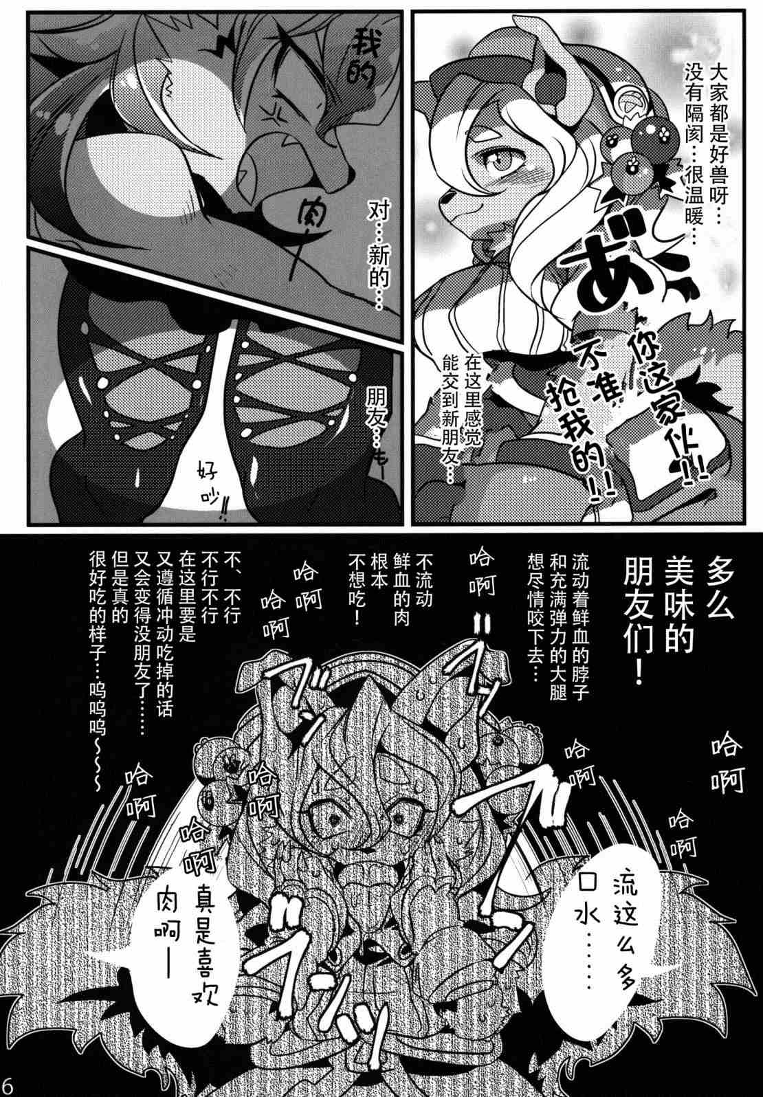 《痛击犬英雄》漫画最新章节第1话免费下拉式在线观看章节第【17】张图片