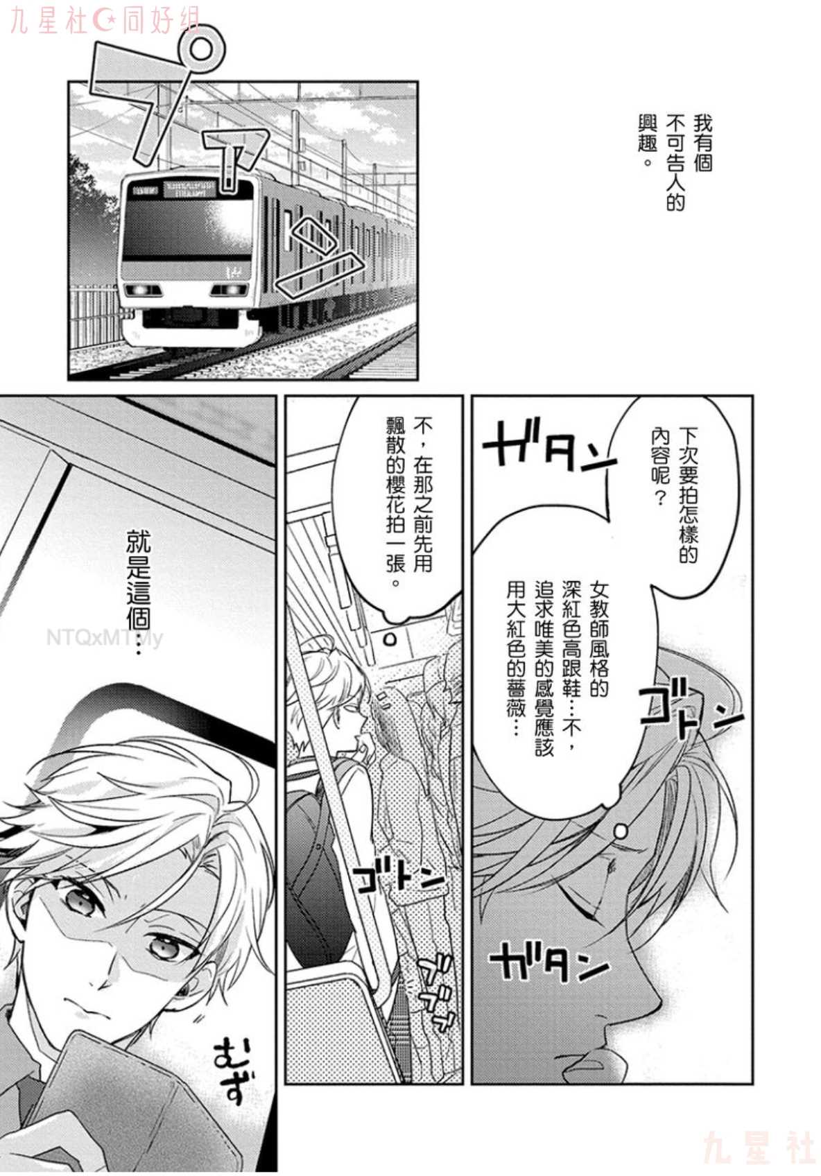 《学生会长想成为专属仆人》漫画最新章节第1话免费下拉式在线观看章节第【10】张图片