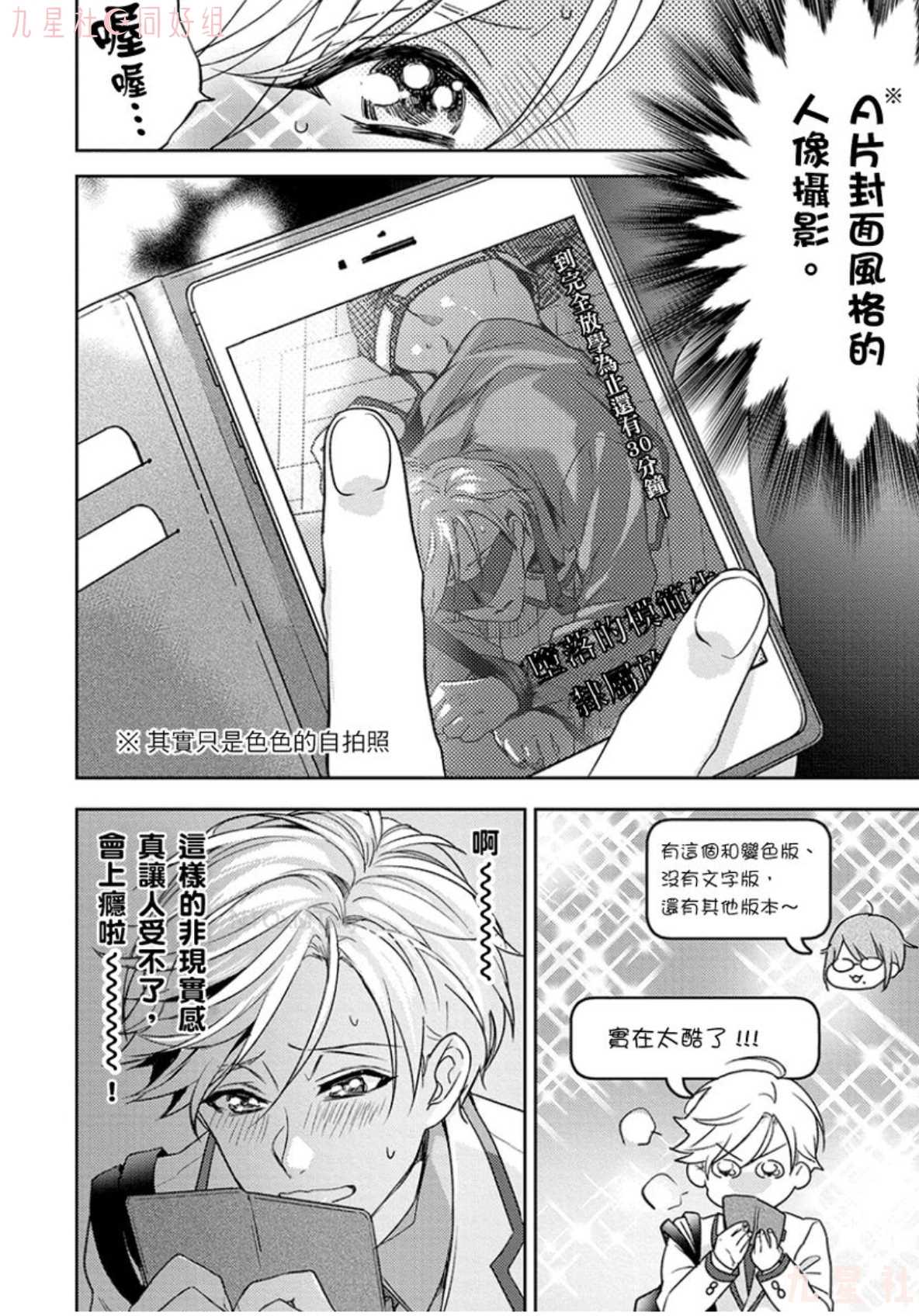 《学生会长想成为专属仆人》漫画最新章节第1话免费下拉式在线观看章节第【11】张图片