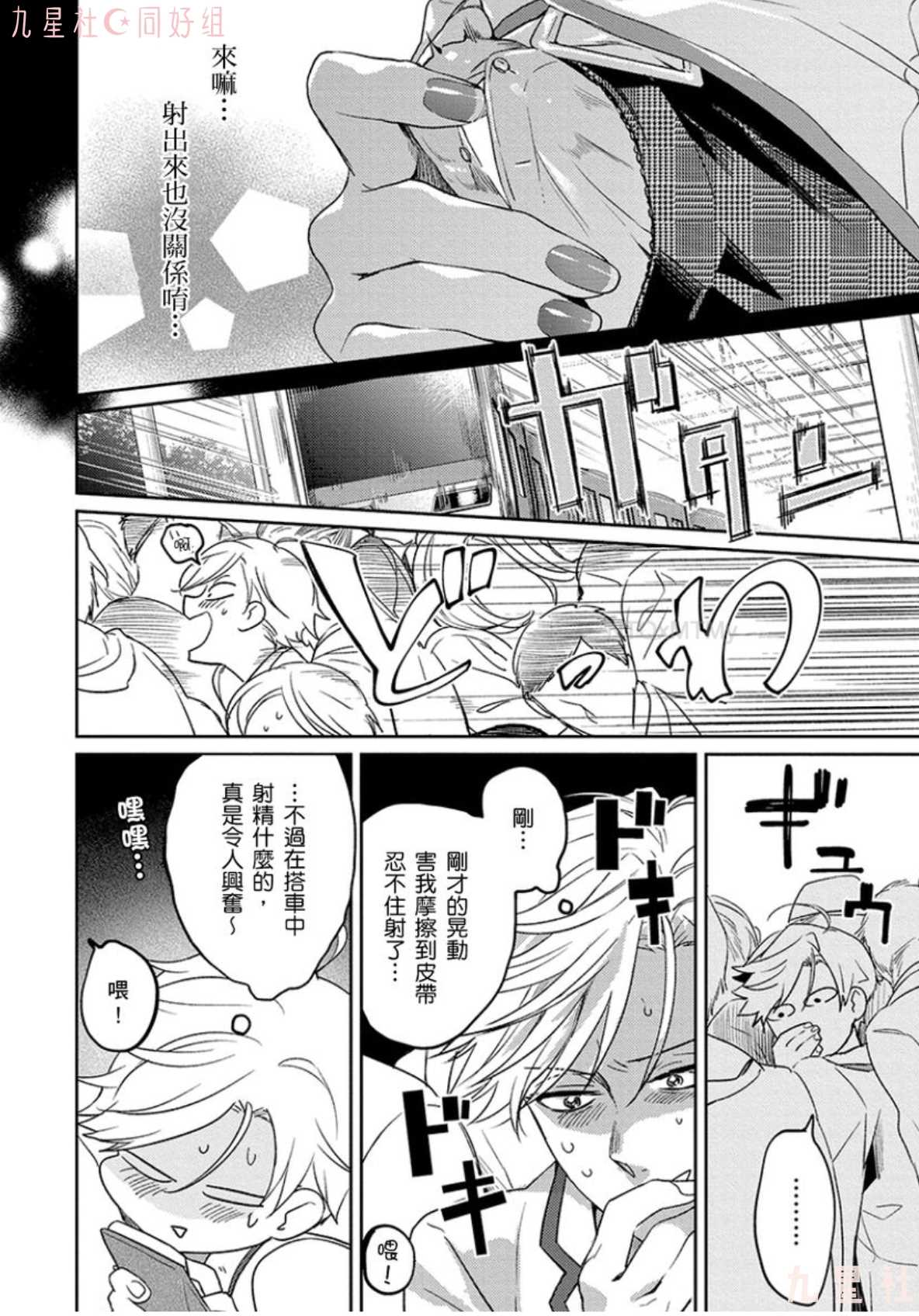 《学生会长想成为专属仆人》漫画最新章节第1话免费下拉式在线观看章节第【17】张图片