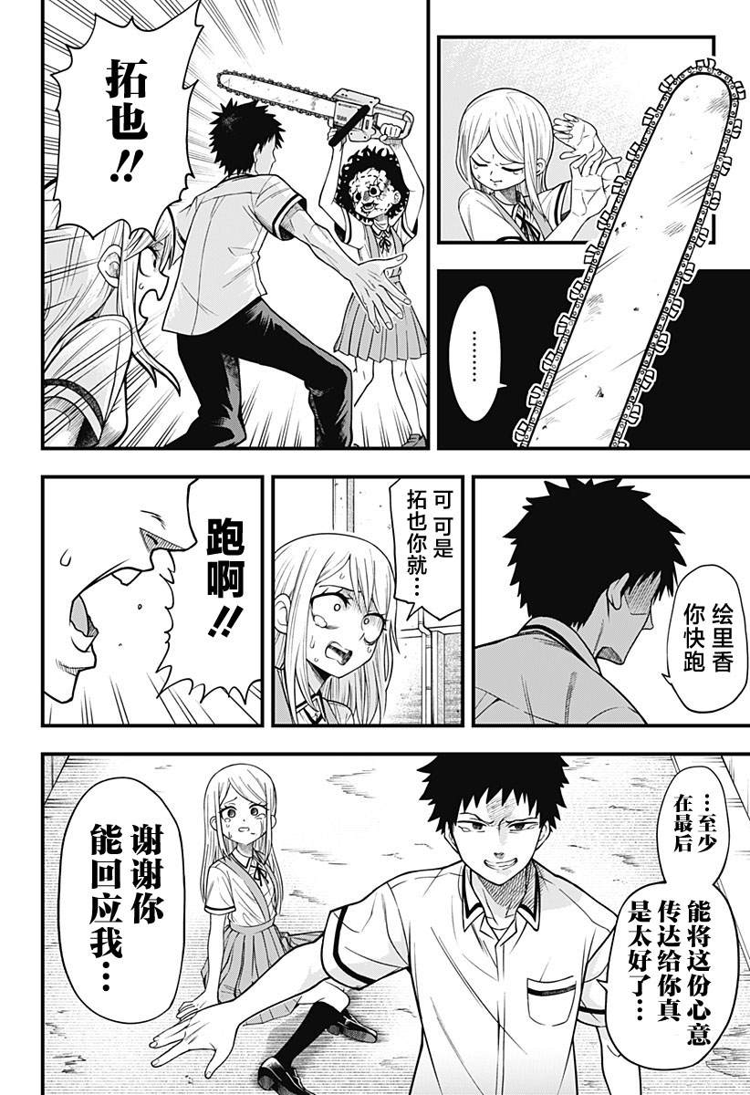 《baby blooper》漫画最新章节第2话免费下拉式在线观看章节第【20】张图片