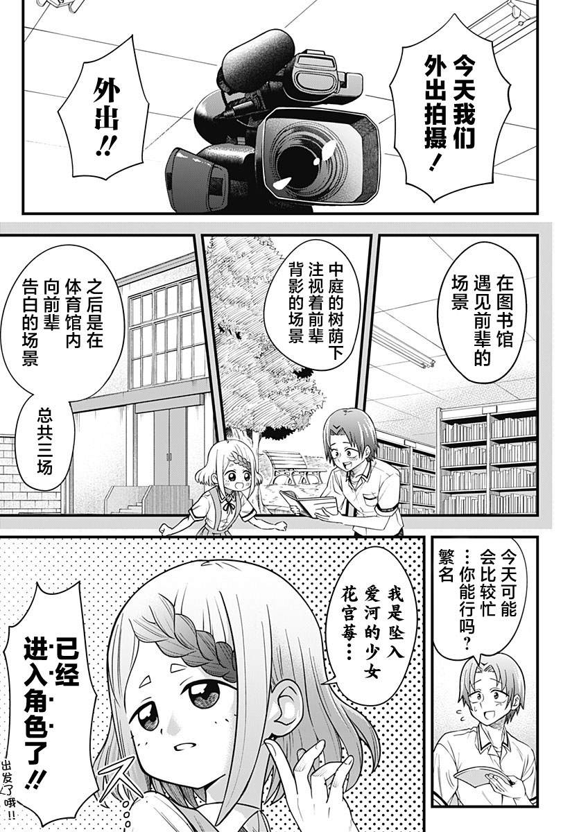 《baby blooper》漫画最新章节第2话免费下拉式在线观看章节第【7】张图片