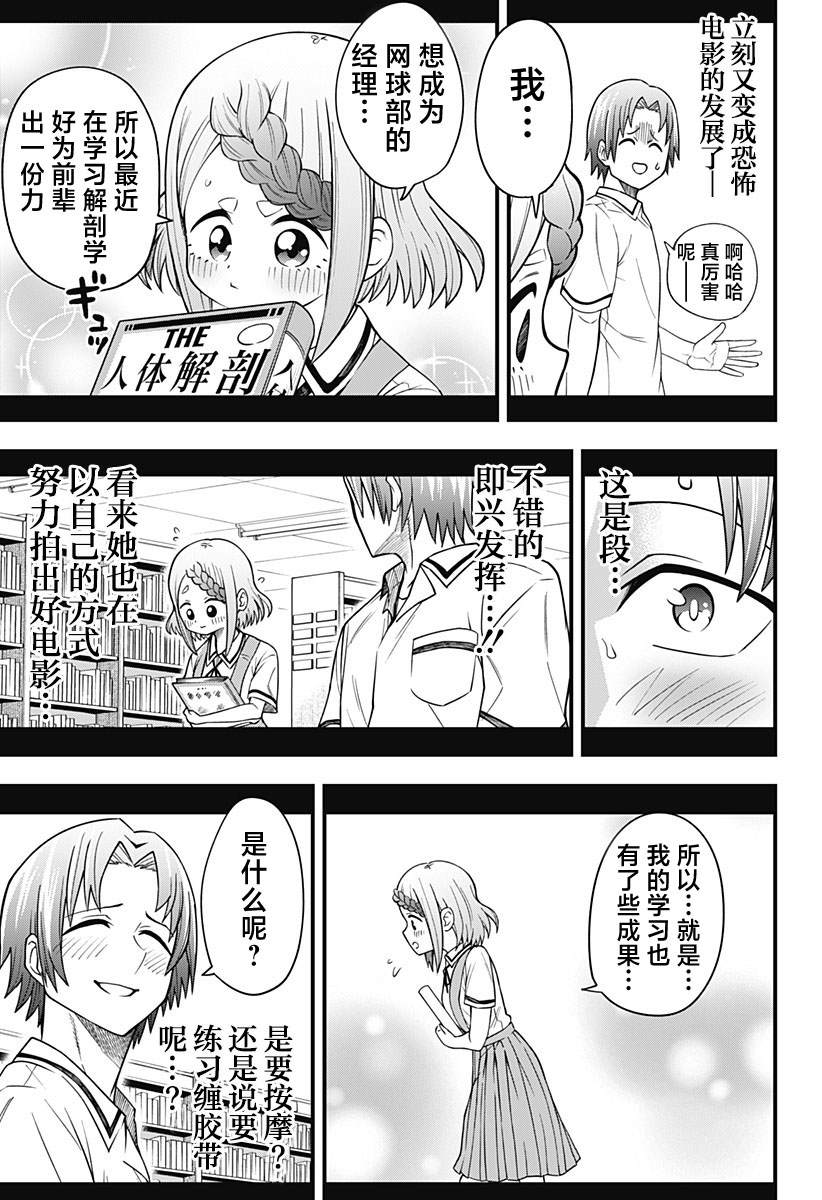 《baby blooper》漫画最新章节第2话免费下拉式在线观看章节第【9】张图片