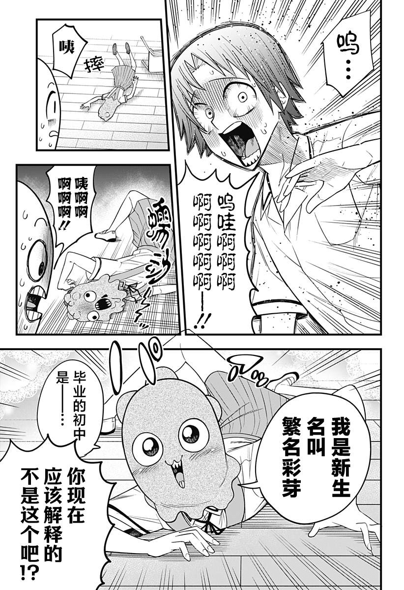 《baby blooper》漫画最新章节第1话免费下拉式在线观看章节第【8】张图片