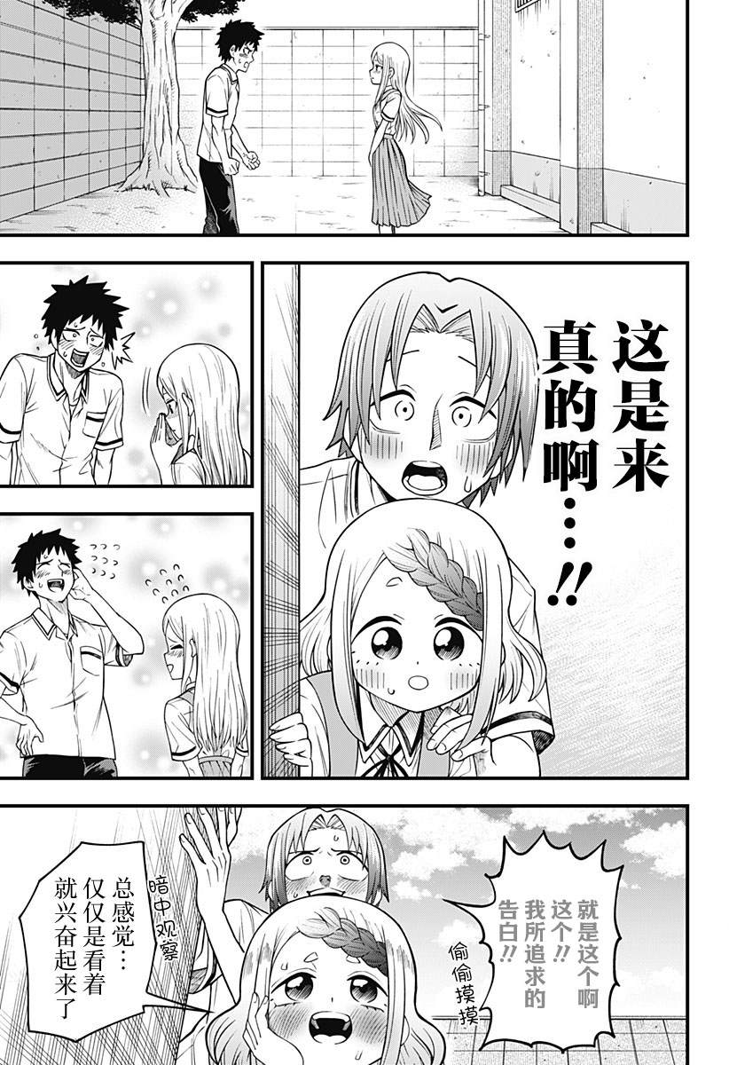 《baby blooper》漫画最新章节第2话免费下拉式在线观看章节第【15】张图片