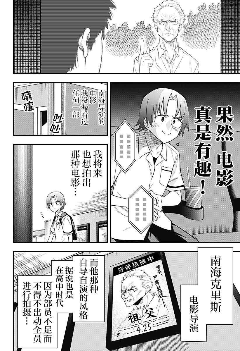 《baby blooper》漫画最新章节第1话免费下拉式在线观看章节第【3】张图片