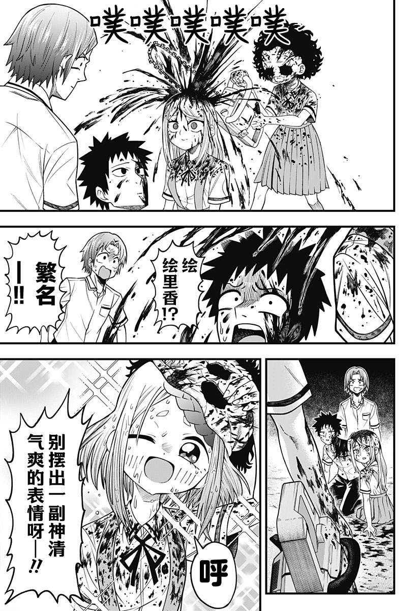 《baby blooper》漫画最新章节第2话免费下拉式在线观看章节第【23】张图片