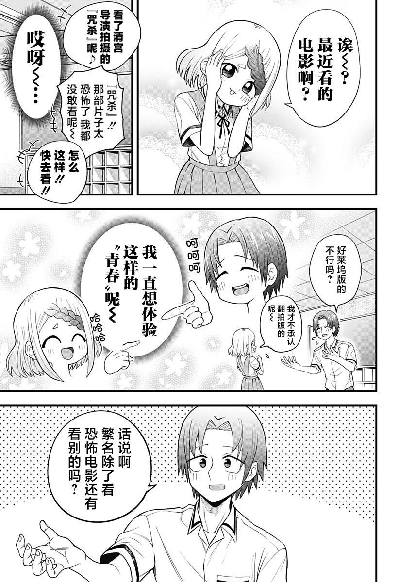 《baby blooper》漫画最新章节第2话免费下拉式在线观看章节第【3】张图片