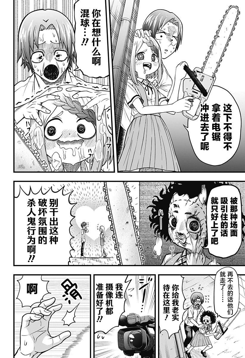 《baby blooper》漫画最新章节第2话免费下拉式在线观看章节第【16】张图片