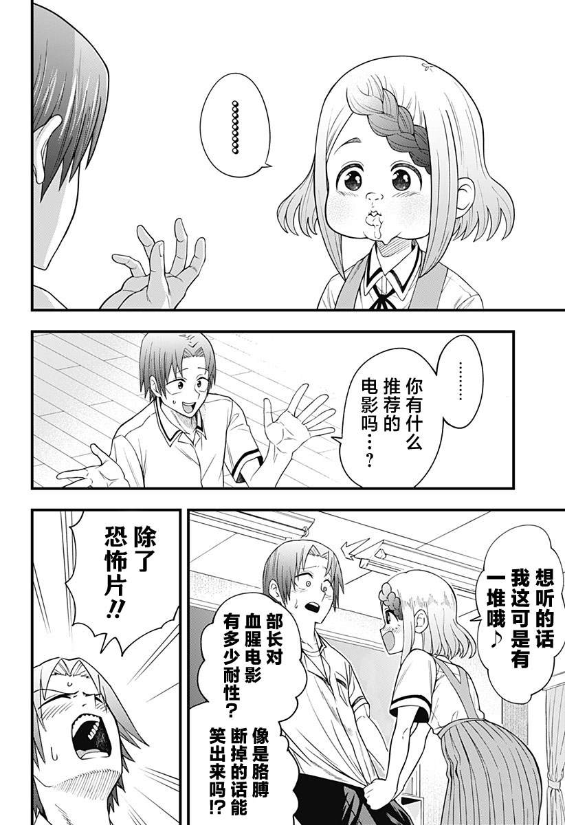《baby blooper》漫画最新章节第2话免费下拉式在线观看章节第【4】张图片
