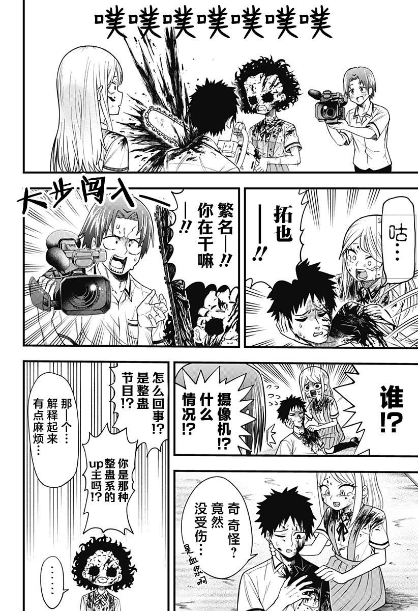 《baby blooper》漫画最新章节第2话免费下拉式在线观看章节第【22】张图片