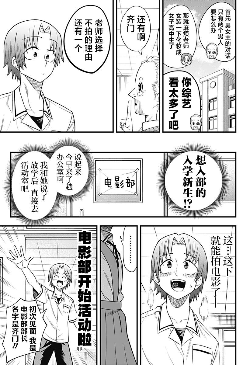 《baby blooper》漫画最新章节第1话免费下拉式在线观看章节第【6】张图片