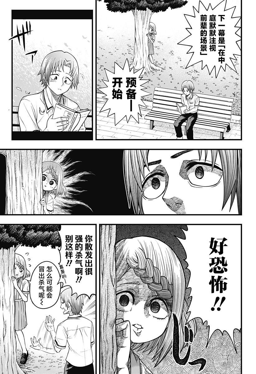 《baby blooper》漫画最新章节第2话免费下拉式在线观看章节第【11】张图片