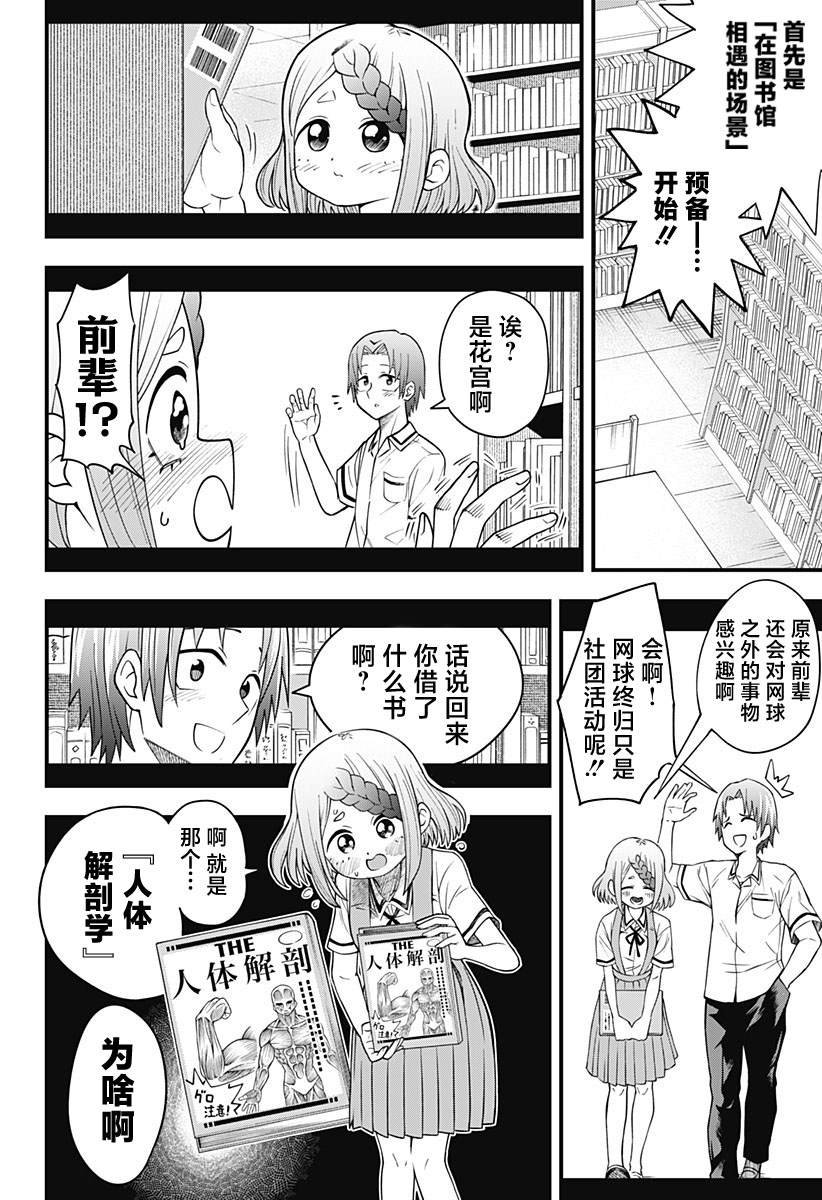 《baby blooper》漫画最新章节第2话免费下拉式在线观看章节第【8】张图片