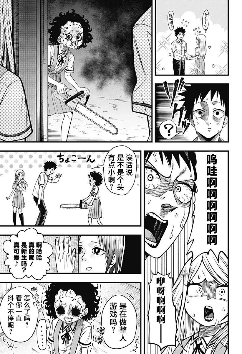 《baby blooper》漫画最新章节第2话免费下拉式在线观看章节第【17】张图片