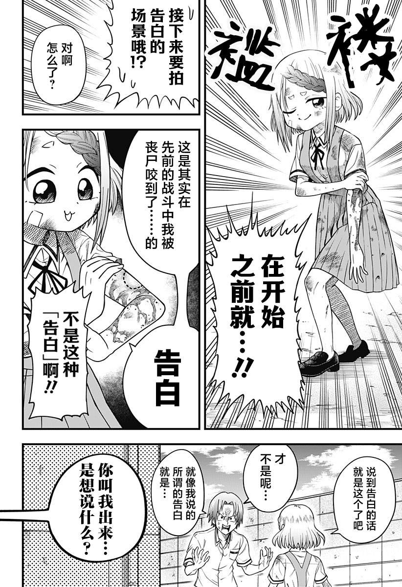 《baby blooper》漫画最新章节第2话免费下拉式在线观看章节第【14】张图片