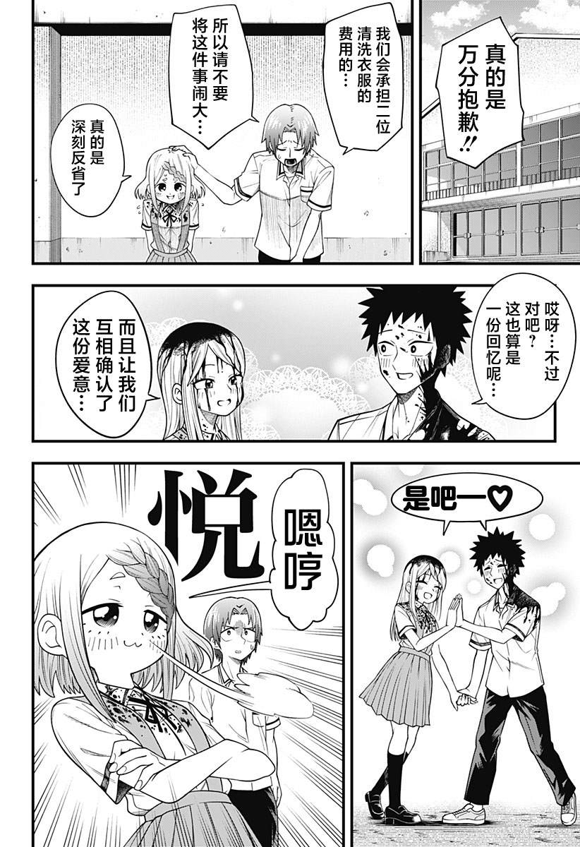 《baby blooper》漫画最新章节第2话免费下拉式在线观看章节第【24】张图片